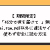 45分で彼を届けて無料でhitomi,raw,pdf以外に違法サイトを使わず安全に読む方法